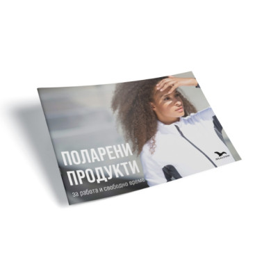 PLV POS - Bulgarian